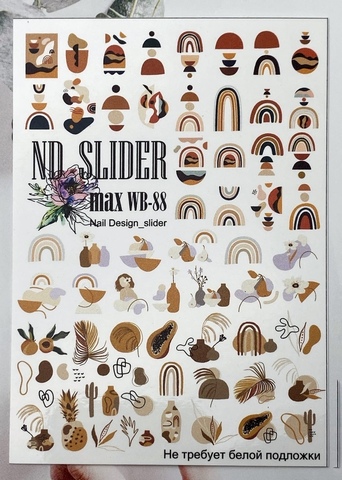 Слайдер-дизайн Nail Design Max WB 88