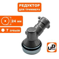 Редуктор для триммера UNITED PARTS d24x7T (90-0815)