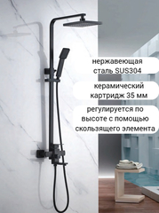 Душевая система квадратные лейки цвет черный матовый Accoona A83201F
