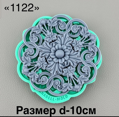 молд ТС №1122 (10см)