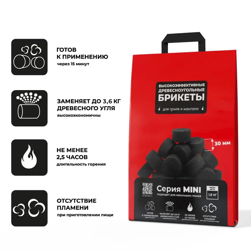 Угольные брикеты Briqcoal MINI 180 минут 1,8 кг