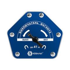 Угольник магнитный КОБАЛЬТ 123 * 103 мм, ОТКЛЮЧАЕМЫЙ МАГНИТ, на 6 углов: 30, 45, 60, 75, 90, 135 град., магнит до 41 кг, блистер (919-494)