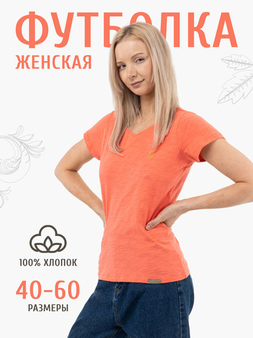 Женская футболка «Великоросс» персикового цвета