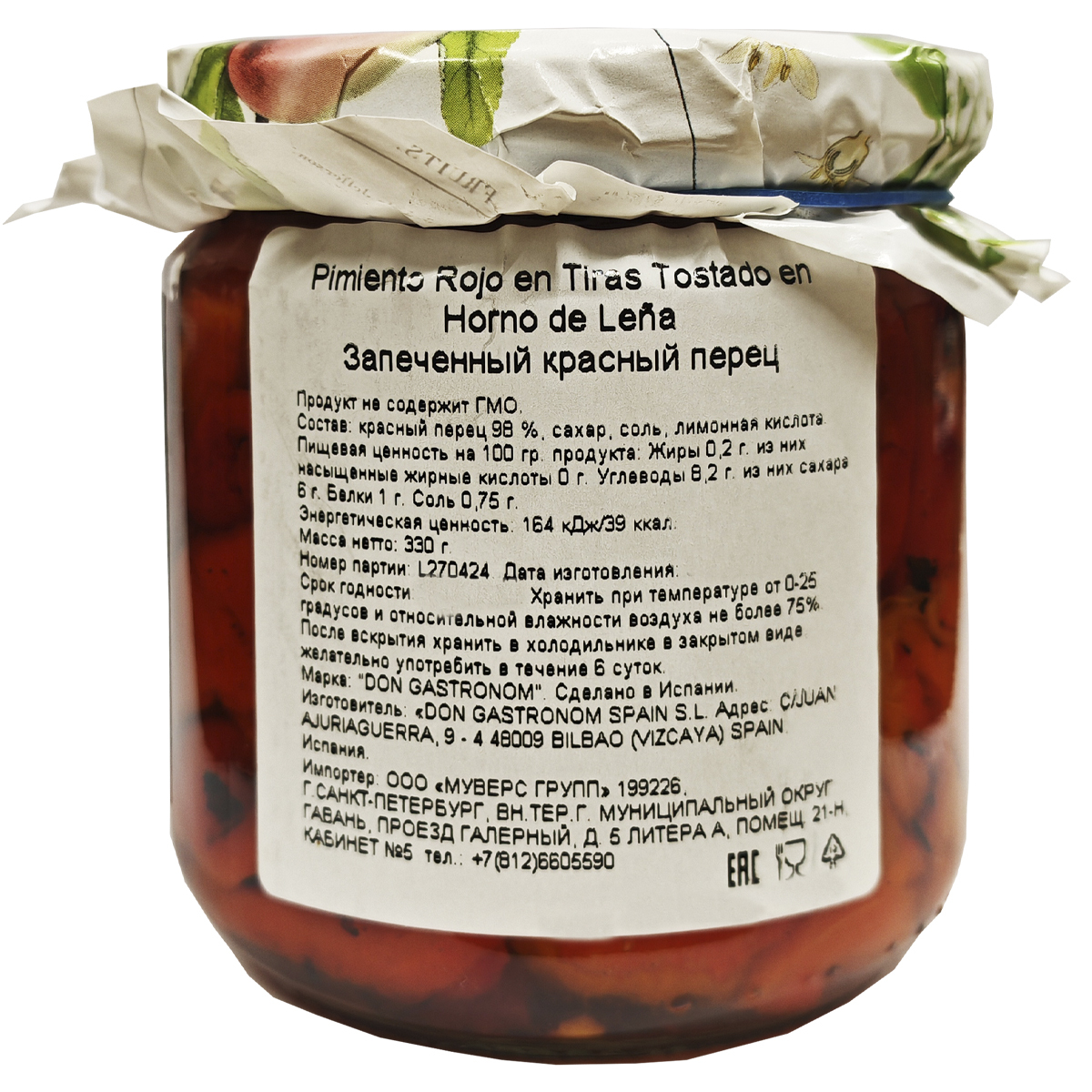 Перец красный запеченный DON GASTRONOM 330 гр