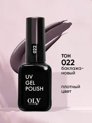OLYSTYLE Гель-лак для ногтей тон 022 баклажановый