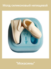 0238-25 Молд силиконовый непищевой 