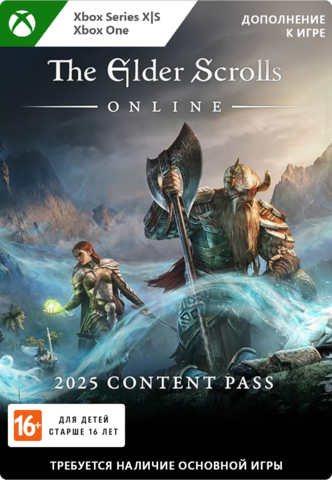 Дополнительный контент The Elder Scrolls Online: 2025 Content Pass (цифровая версия) (Xbox One + Xbox Series X|S) (WW)