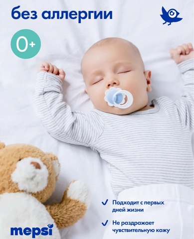 Гель для стирки детского белья Mepsi 2 литра, сменный блок