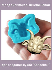 0422-22 Молд силиконовый непищевой 