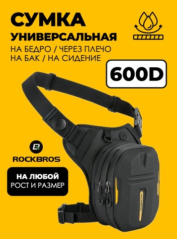 Картинка сумка на бедро Rockbros 30990019001  - 1