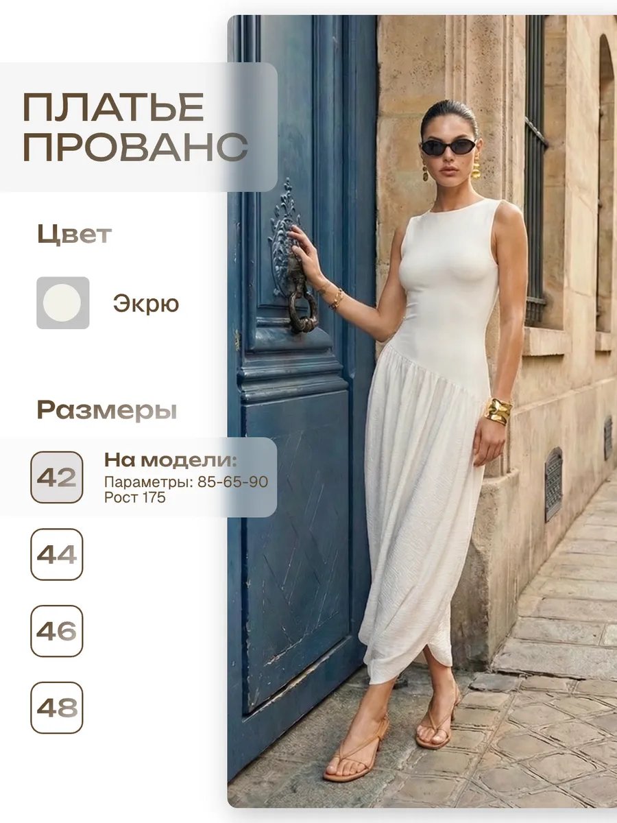 Платье