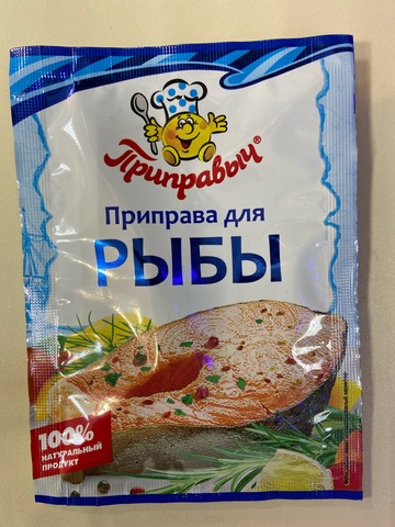 Приправа для рыбы 15г Приправыч