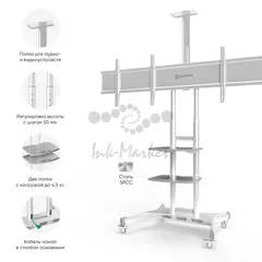 ONKRON мобильная стойка для ТВ 50"-86", макс 105.9кг, белая TS1881 — фото 5