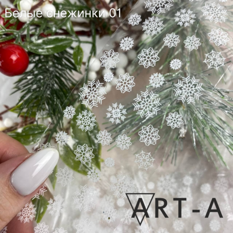 ART -A Фольга Белые снежинки 01