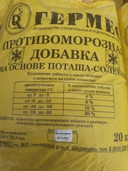 Противоморозная добавка Поташ