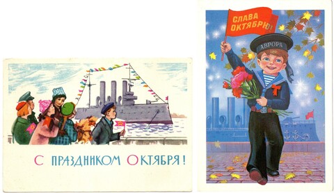 Открытка С праздником Октября. 2 шт. Дети, матрос, Аврора. СССР XF