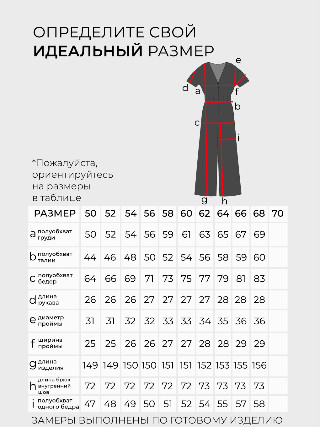 Комбинезон-20189