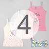 4 (7-8 лет)