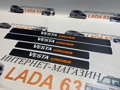 Наклейки на пороги карбон для Lada Vesta CROSS