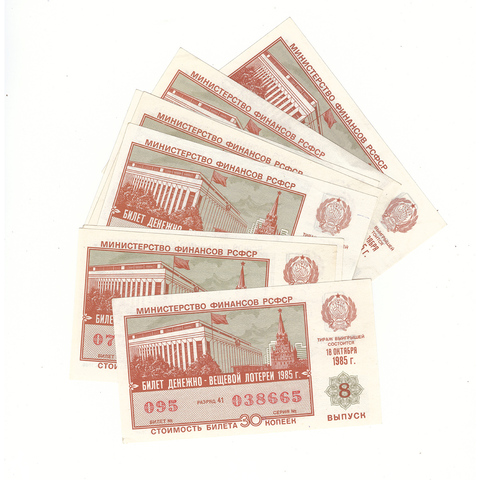 Набор лотерейных билетов Денежно-вещевой лотереи 1985 года (8 шт)