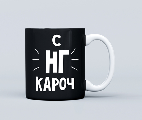 Кружка сувенирная 