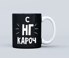 Кружка сувенирная 