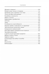 Черный лебедь. Под знаком непредсказуемости (2-е изд., дополн.) | Талеб Н.Н.