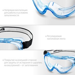 KRAFTOOL PANORAMA стекло из поликарбоната с покрытием от царапин и запотевания, обтюратор из PVC, непрямая вентиляция, защитные очки (11008)