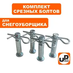 Болт срезной под шплинт UNITED PARTS 8х35мм (комплект 4шт)