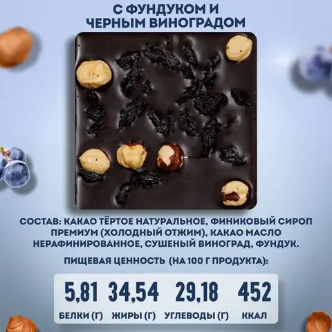 Подарочный набор шоколада на финиковом сиропе, 4 плитки