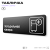 Табличка 
