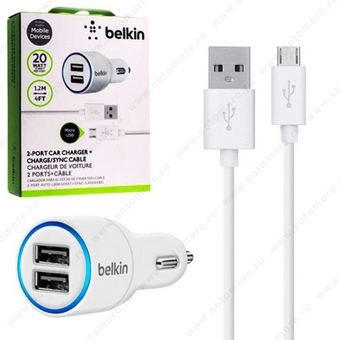 Автомобильная зарядка BELKIN 2xUSB 2.1А 20 Watt + USB to micro 1.2 метра белое