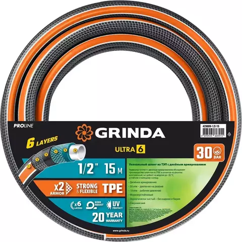 Поливочный шланг GRINDA PROLine ULTRA 6 1/2? 15 м 30 атм шестислойный двойное армированиие