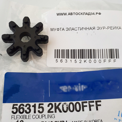 МУФТА ЭЛАСТИЧНАЯ ЭУР-РЕЙКА HYUNDAI, KIA