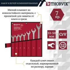 Thorvik W3S7TB Набор ключей гаечных комбинированных серии ARC в сумке, 33-50 мм, 7 предметов 53713