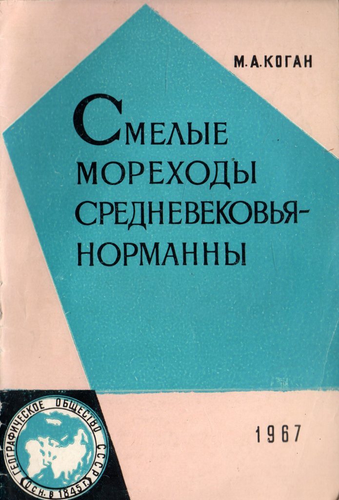 М б коган. Справочник полимеров. Учебник по физхимии. Полимеры химия номенклатура. Фёдор Евгеньевич Темников.