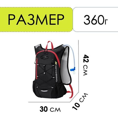 Картинка рюкзак беговой Nevo Rhino 9006-nw Red - 2