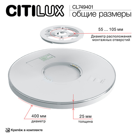 Потолочный светодиодный светильник Citilux Norma CL749401 LED RGB