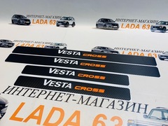 Наклейки на пороги карбон для Lada Vesta CROSS