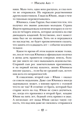 Ворон хозяина не выбирает. Ранобэ
