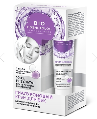 Bio Cosmetolog ФИТО Крем для век гиалуроновый активное омоложение 15мл ФИТОкосметик