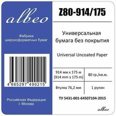 Бумага Albeo Engineer Paper, инженерная, втулка 76 мм, 0,914 х 175м, 80 г/кв.м