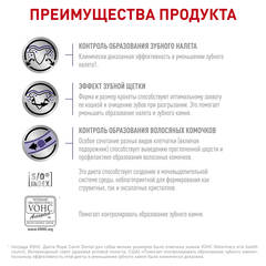 Royal Canin Dental DSO 29 сухой корм для взрослых кошек для гигиены полости рта 1,5 кг