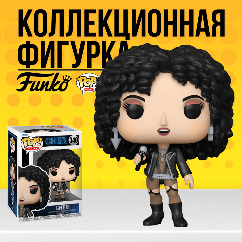 Funko POP Cher