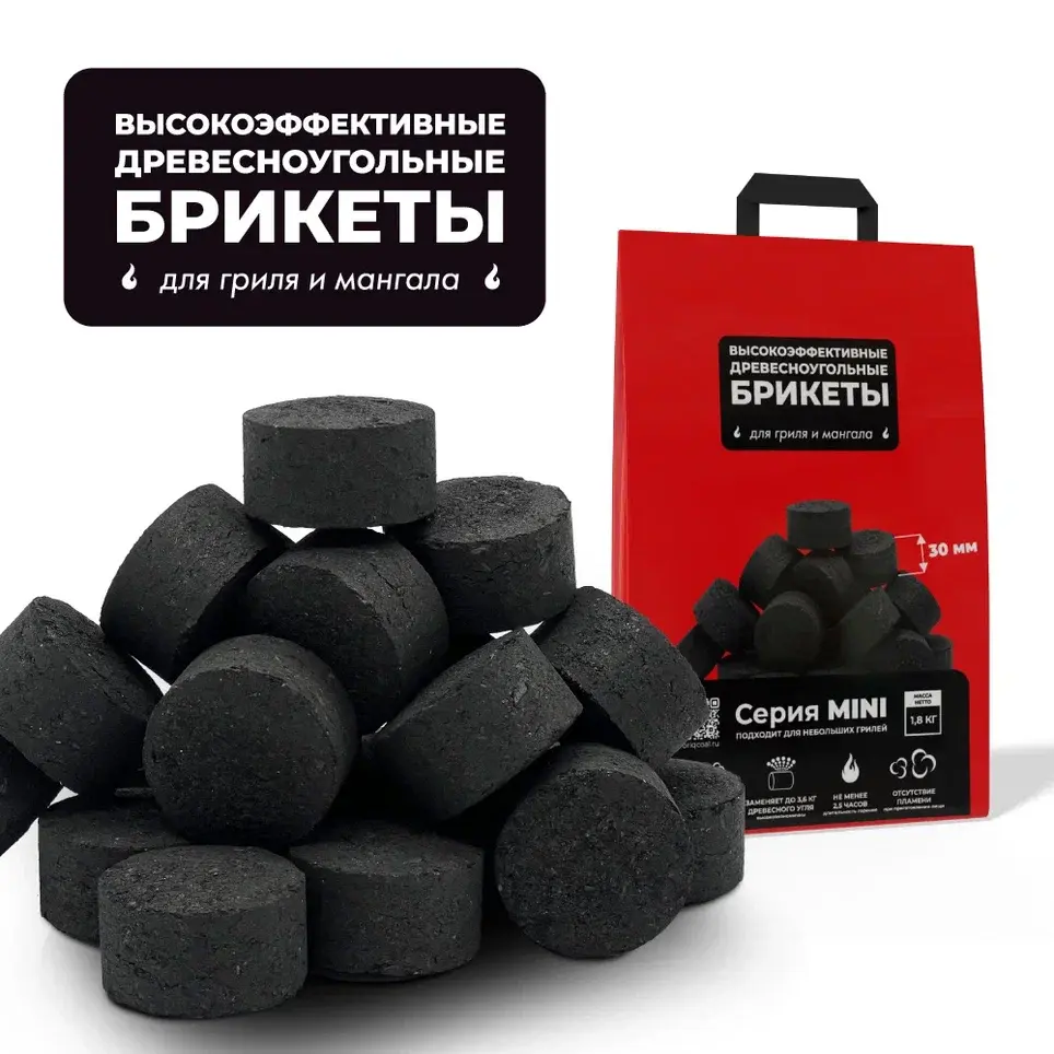Угольные брикеты Briqcoal MINI 180 минут 1,8 кг