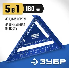 ЗУБР Кровельщик, 180 мм, 5-в-1, универсальный кровельный угольник, Профессионал (34391-18)