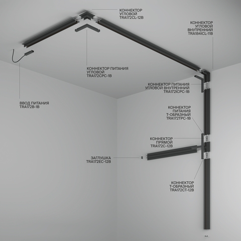 Низковольтный встраиваемый шинопровод Maytoni Basity TRX172-121B 1м