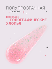 Гель для наращивания 
