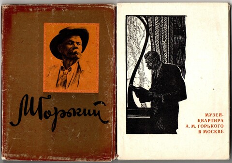 2 набора открыток - 43 штуки - Тема Горький, музей Горького - СССР