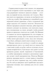 Монолог фармацевта. Ранобэ. Книга 1